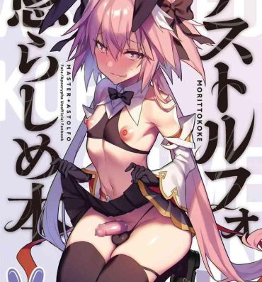 Old Astolfo Korashime Hon- Fate grand order hentai Fate apocrypha hentai Asses