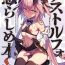 Old Astolfo Korashime Hon- Fate grand order hentai Fate apocrypha hentai Asses