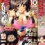 Japan Buster Comic Vol. 10 Indian