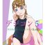 Gay Amateur Digicon 4 Digital Contents Illust Shuu Vol. 5 Breast