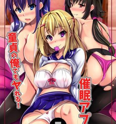 Pickup Doutei no Ore demo Yareru! Saimin Appli- Original hentai Nerd