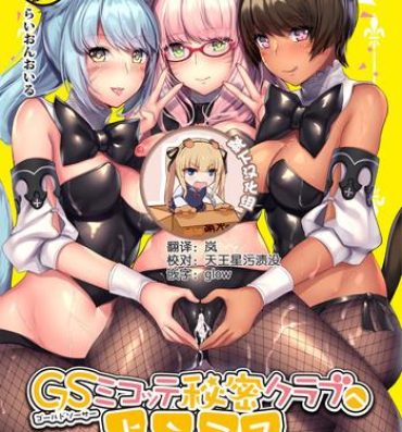 Gay 3some Gold Saucer Miqo'te Himitsu Club e Youkoso- Final fantasy xiv hentai Amatures Gone Wild