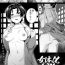 Celebrity Sex [Ikeshita Maue] Nyotaika Jutai – U-mura A-kun Yukue Fumei Jiken – (COMIC Unreal 2017-06 Vol. 67) [Chinese] [小付个人汉化] [Digital] Missionary Porn
