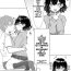 Blackdick [MM] Imouto Series | Kiss-loving Mei-chan [English]- Original hentai Freckles