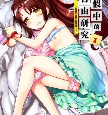 Anale Natsuyasumi no jiyuukenkyu Riko choukyou 1 kaime- Original hentai Casero