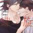 Bwc Nijuurasen Ch. 1 Erotic