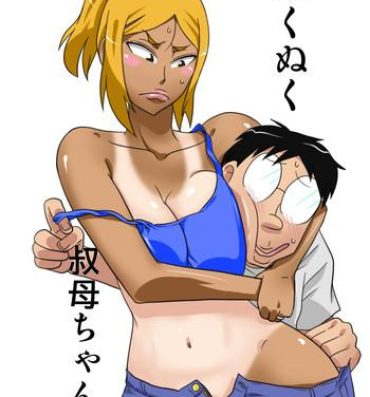 Gay Ass Fucking NukuNuku Oba-chan!! Nudity