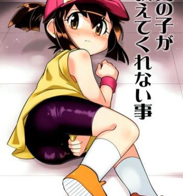 Bigtits Otokonoko ga Oshiete Kurenai Koto- Bakusou kyoudai lets and go hentai Plump