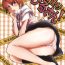 Gaycum Otomari Mahiru-san!- Working hentai Sex Massage