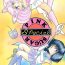 Cuzinho PINK SUGAR Special- Sailor moon | bishoujo senshi sailor moon hentai Old And Young