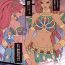 Pareja Rakugaki Ero Manga, Breath of the Wild no Urbosa-sama!- The legend of zelda hentai Hiddencam