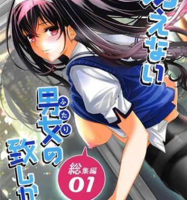 Teen Fuck Saenai Futari no Itashikata Soushuuhen Vol. 01- Saenai heroine no sodatekata hentai Lesbian