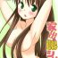 Adorable [Sakuragumi] Iede Musume Series Dai-5-wa – Akiko Real Amature Porn