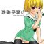 Cams Satoko Zuke- Higurashi no naku koro ni hentai Double