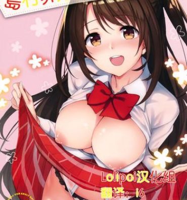 Hot Whores Shimamura Uzuki no Ecchi na Hon- The idolmaster hentai Amateur Sex