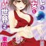 Real Orgasm [Shinonome Ryu] Ore to Kanojo to Owaru Sekai – World's end LoveStory ch.10-15 [Chinese] [爱弹幕汉化组] [Digital] Shaven