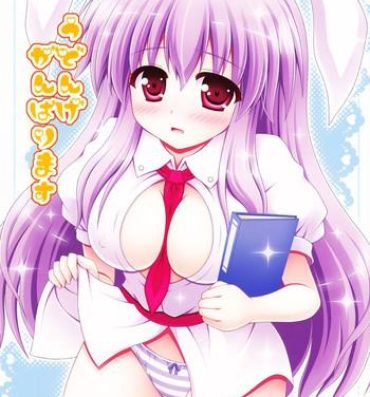 Sexy Sluts Udonge Ganbarimasu- Touhou project hentai Putaria