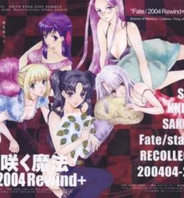 Escort Yoru ni Saku Mahou- Fate stay night hentai Old Young