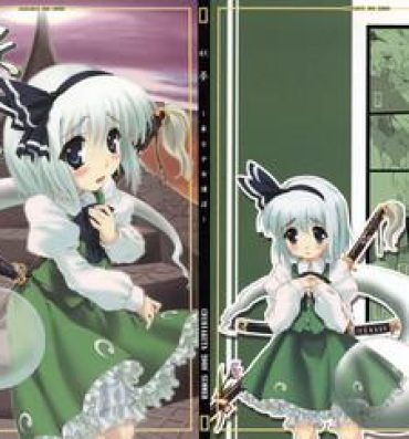 Free 18 Year Old Porn Youmu- Touhou project hentai Perfect Porn