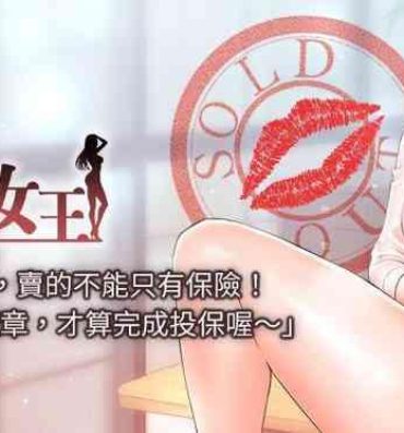 Deutsche 【周一连载】业绩女王（作者：洗髮精&耀安） 第1~34话 Reality Porn