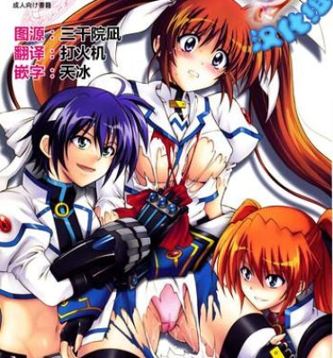 Arab 767A- Mahou shoujo lyrical nanoha hentai Morrita