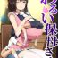 Oral Sex [Atelier Maso (doskoinpo)] Warui Hobo-san | The Detestable Care-Taker [English] [xinsu]- Original hentai Foda