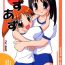 Ninfeta AzuAzu- Azumanga daioh hentai Casada