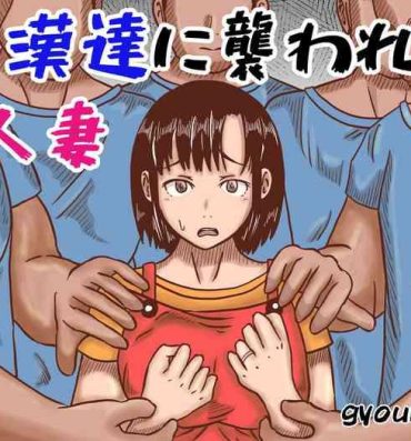 Shoplifter Boukan-dachi ni Osowareta Hitozuma- Original hentai Workout