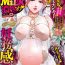 Longhair COMIC HOTMiLK Koime Vol. 29 Glamour