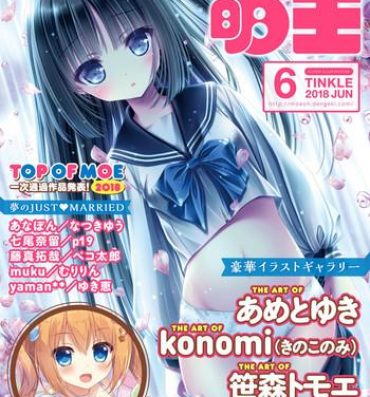 Submissive Dengeki Moeoh 2018-06 Woman Fucking