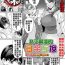 Classic [Ere 2 Earo] Ijime Bokumetsu Swapping Ch. 1 Shokuzai Mama ~Kiyomi Side~ | 扑灭霸凌的母亲互换1 赎罪妈妈·清美阿姨 (COMIC Magnum Vol. 166) [Chinese] [流木个人汉化] Dicksucking