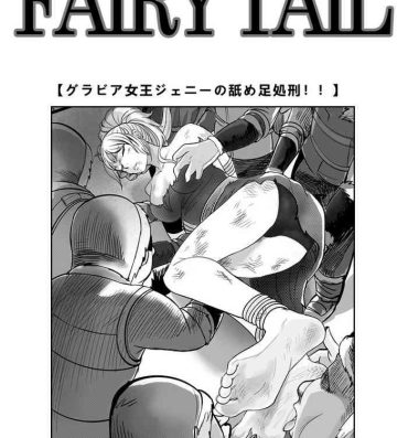 Consolo FairyTail Jenny chapter- Fairy tail hentai Big Booty