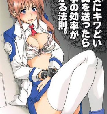 Rough Fuck Fate ni Kiwadoi Shashin o Okuttara Shigoto no Kouritsu ga Agaru no Housoku.- Mahou shoujo lyrical nanoha hentai Cruising