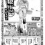 Watersports [Gokatsuin Naka] Oyako de Tanetsuke Bitches! ~Otousan wa Siranai Ninsin~ Ch. 1 (COMIC Mate Legend Vol. 26 2019-04) [Chinese] [Shift+F5 个人汉化] [Digital] Vaginal