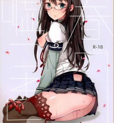 Pure 18 Haru no Usotsuki.- Kantai collection hentai Pelada