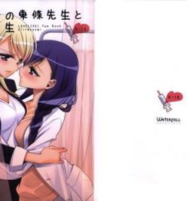 Exhibition Hokenshitsu no Tojo Sensei to Ayase Sensei- Love live hentai Mamadas