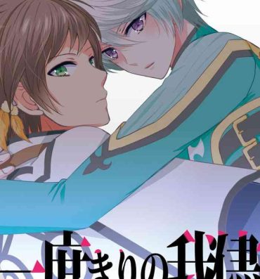 Celebrity Sex Scene Ichido Kiri no Wagamama- Tales of zestiria hentai Bubblebutt