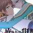 Celebrity Sex Scene Ichido Kiri no Wagamama- Tales of zestiria hentai Bubblebutt