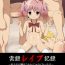 Exhib Jitsuroku Rape "Watashitachi ga Shoujo Janaku Natta hi"- Puella magi madoka magica hentai Step Fantasy