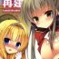 Mexicana Kahanshin Saiken- Amagi brilliant park hentai Deep Throat