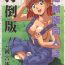 Masseuse Kaizoku Ban Doujinshi Higai Chichona