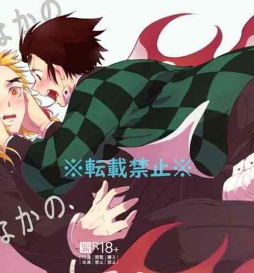 Gay Reality Kimi no Naka no Ore no Naka no- Kimetsu no yaiba | demon slayer hentai Masterbation