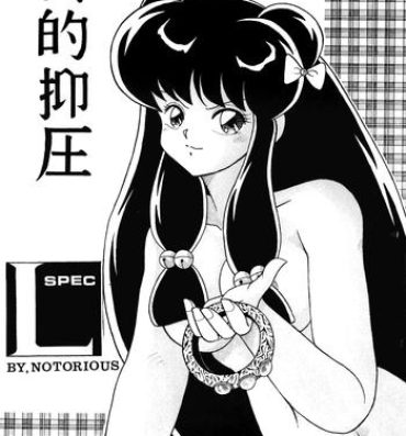 Skype Kouteki Yokuatsu L.SPEC- Ranma 12 hentai Best Blowjobs Ever