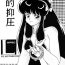 Skype Kouteki Yokuatsu L.SPEC- Ranma 12 hentai Best Blowjobs Ever