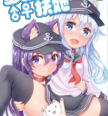 Gay Cumjerkingoff Loli & Futa Vol.3- Kantai collection hentai Ducha