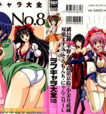 Jocks Love Chara Taizen No. 8- Cardcaptor sakura hentai Samurai spirits hentai Love hina hentai Martian successor nadesico hentai Hotwife