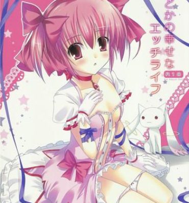 Ex Girlfriend Madoka no Shiawase na Ecchi Life- Puella magi madoka magica hentai Arrecha