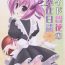 Fuck Maid Tomoka no Gohoushi Nikki- Ro kyu bu hentai Prostituta