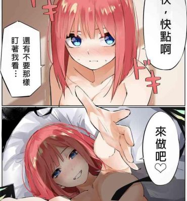 Audition Mame- Gotoubun no hanayome | the quintessential quintuplets hentai Tied