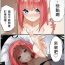 Audition Mame- Gotoubun no hanayome | the quintessential quintuplets hentai Tied